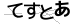 CAPTCHA